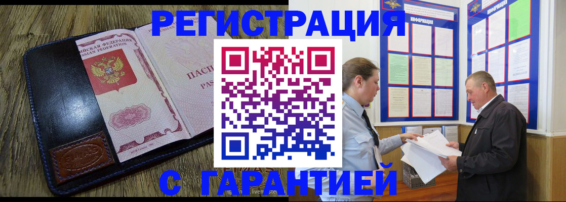 временная прописка в Североуральске