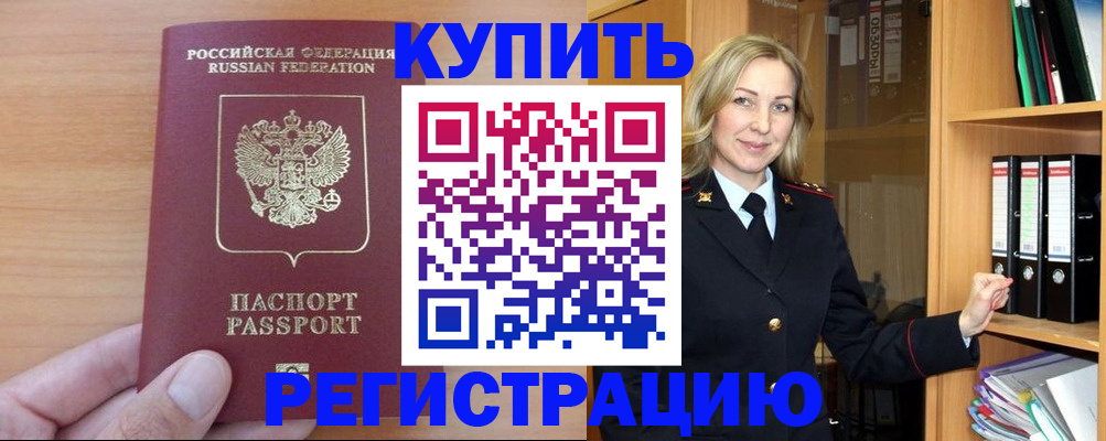 прописка регистрация в Североуральске