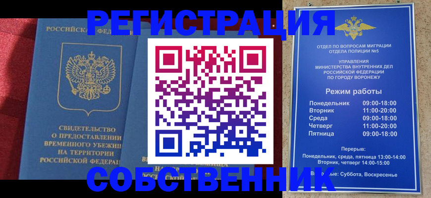 регистрация в Североуральске