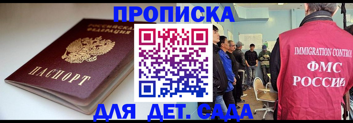 регистрация для дет. сада в Североуральске