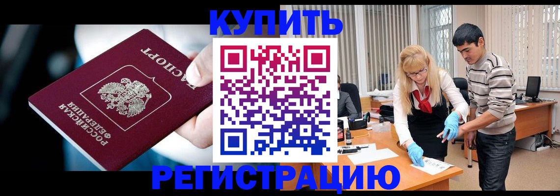 регистрация в Североуральске